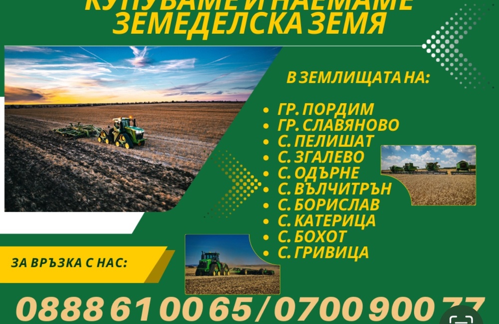 Най- добрата рента и цена!